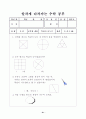 수학과 단계별 기초 학습 프로그램 93페이지