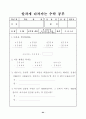 수학과 단계별 기초 학습 프로그램 96페이지