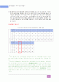 3상 동기발전기의 무부하 실험과 부하실험 12페이지