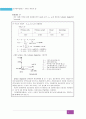 변압기 모형과 그 전기적회로 유도 실험 4페이지