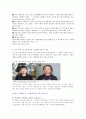 경제교육 및 변화를 통한 고객 유치 및 잠재적인 고객 유치 기획, 상품개발. 11페이지