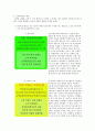 유년, 청년기 공교육기관 경제교육과 이를 통한 고객 유치 및 잠재적인 고객 유치 19페이지