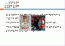 동양과 서양의 술 문화 비교를 통한 우리나라의 모범적인 술 문화 9페이지