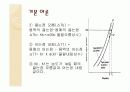 물리화학실험 - 긇는점 오름 (파워포인트) 6페이지