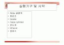 물리화학실험 - 액체의굴절률측정(파워포인트) 10페이지