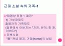 일본근대문학속의가족&폭력단 5페이지