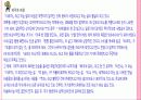 일본근대문학속의가족&폭력단 23페이지