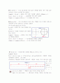 AUTCAD그리기&편집명령어 요약정 16페이지