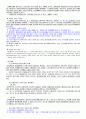 노동법(2) 핵심요약정리 29페이지