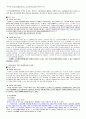 노동법(2) 핵심요약정리 50페이지