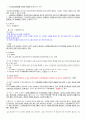 형법각론 핵심요약정리-2 41페이지