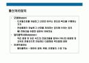 정보통신 시스템의 이해 15페이지