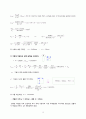 [기계공학]응용재료역학 설계 4페이지