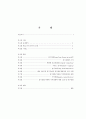 장기기억의 메커니즘-장기기억강화,장기기억저하(Mechanism of memory storage: Long-term potentiation and Long-term depression) 1페이지