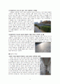 건축물 비교 - 하나스퀘어 & 이대ECC 8페이지