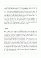 제도(institution) 차원에서 고찰한 경제발전 : 이론과 역사 22페이지