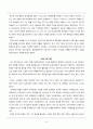 제도(institution) 차원에서 고찰한 경제발전 : 이론과 역사 23페이지