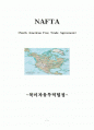 북미자유무역협정(NAFTA)의 효과와 평가 1페이지
