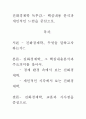 [A+ 평가 독후감]진화경제학 독후감.- 핵심내용 분석과 개인적인 느낌을 중심으로. 1페이지