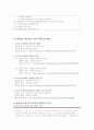 아동심리평가- 전반적 발달장애 27페이지