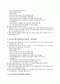 양극성 장애 및 우울증의 기본 개념, 요인, 진단기준, 치료기법  10페이지