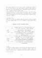 결과적 가중범의 미수에 대한 고찰 19페이지