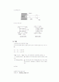 전기의 기본에 대한 이해 20페이지