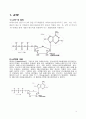 포스파타아제 phosphatase  3페이지