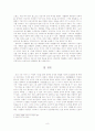 조선의 여장부, 의기(義技) 논개와 계월향의 죽음의 의미 8페이지