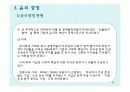 국제경영의 특수논제 (e-비즈니스/중국경제/윤리경영) 30페이지