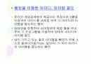 게임중독 정신적 신체적 손해 12페이지