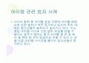 게임중독 정신적 신체적 손해 13페이지