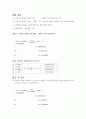 [일반물리학실험Ⅰ] 14장. 회전운동과 관성모멘트(결과레포트) 5페이지