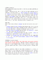 일반화학용어 정리,일반화학개념정리 39페이지