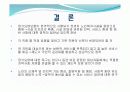 A+) 노인장기 요양보호와 실버산업 9페이지