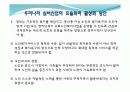 A+) 노인장기 요양보호와 실버산업 20페이지