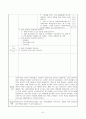 보육실습일지 / 실습소감 / 종합평가 / 아동관찰 사례연구 - 한달분량(96페이지) 41페이지