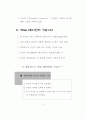 효과적인 의사소통 7페이지