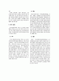 전자서명의 필요성(각 나라별, 미국, 호주, 독일, 일본, 한국의 활용 및 향후동향).hwp 14페이지