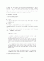 가부장제 사회와 미디어 세계에서의 여성 차별 및 지성인들의 비판과 반론 39페이지