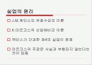 실업 및 2010년 한국의 청년실업에 관한 고찰 5페이지