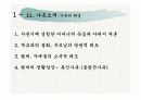 조울증 환자 가족환경에 대한 분석  3페이지