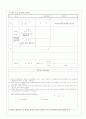 암환자 의료비 지원사업 9페이지