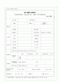 암환자 의료비 지원사업 11페이지