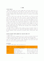 아동간호학 case (Croup) 1페이지