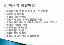 핵무기의 원리 및 종류 4페이지