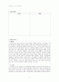 [사회복지학] 사례관리(case management)  예시 3페이지