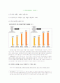 [사회복지학과] 의학일반 - 건강불평등 사회  1페이지