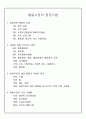 행동수정의 현장기법 요약정리 20장요(각챕터별 1장) 1페이지