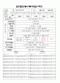 평가인증 통과한 만3세 12월 4째주 겨울 보육일지 : 신나는 크리스마스 5페이지